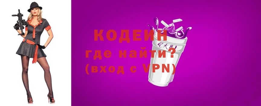 магазин  наркотиков  Азнакаево  Кодеин Purple Drank 